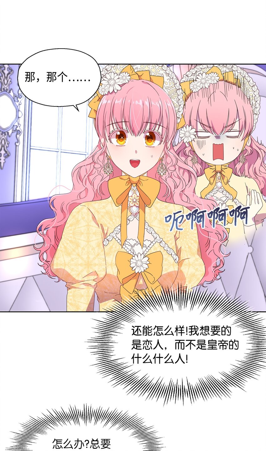 3 假面舞会(1/2)-第4话