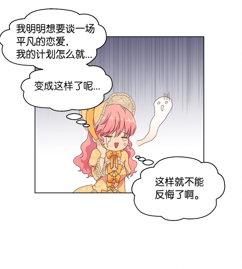 3 假面舞会(1/2)-第4话
