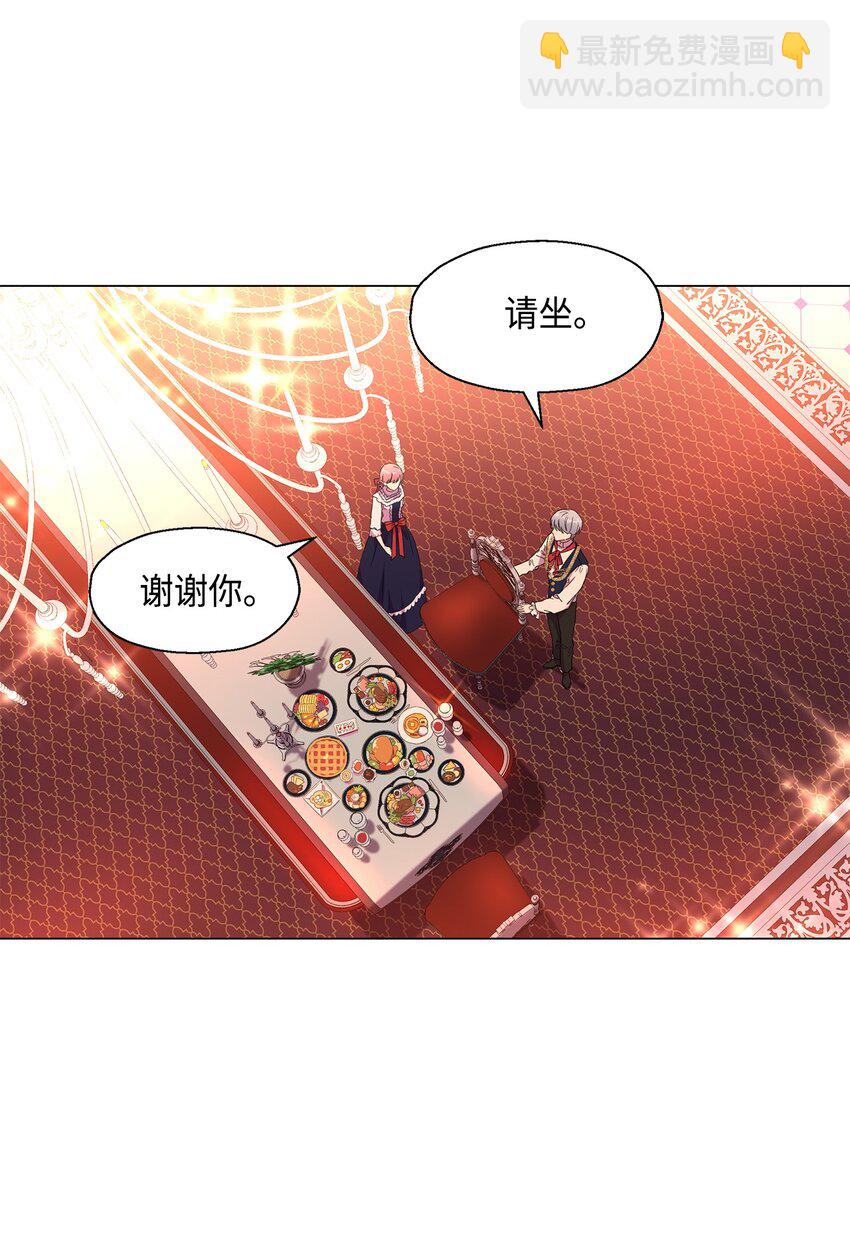 3 假面舞会(1/2)-第4话