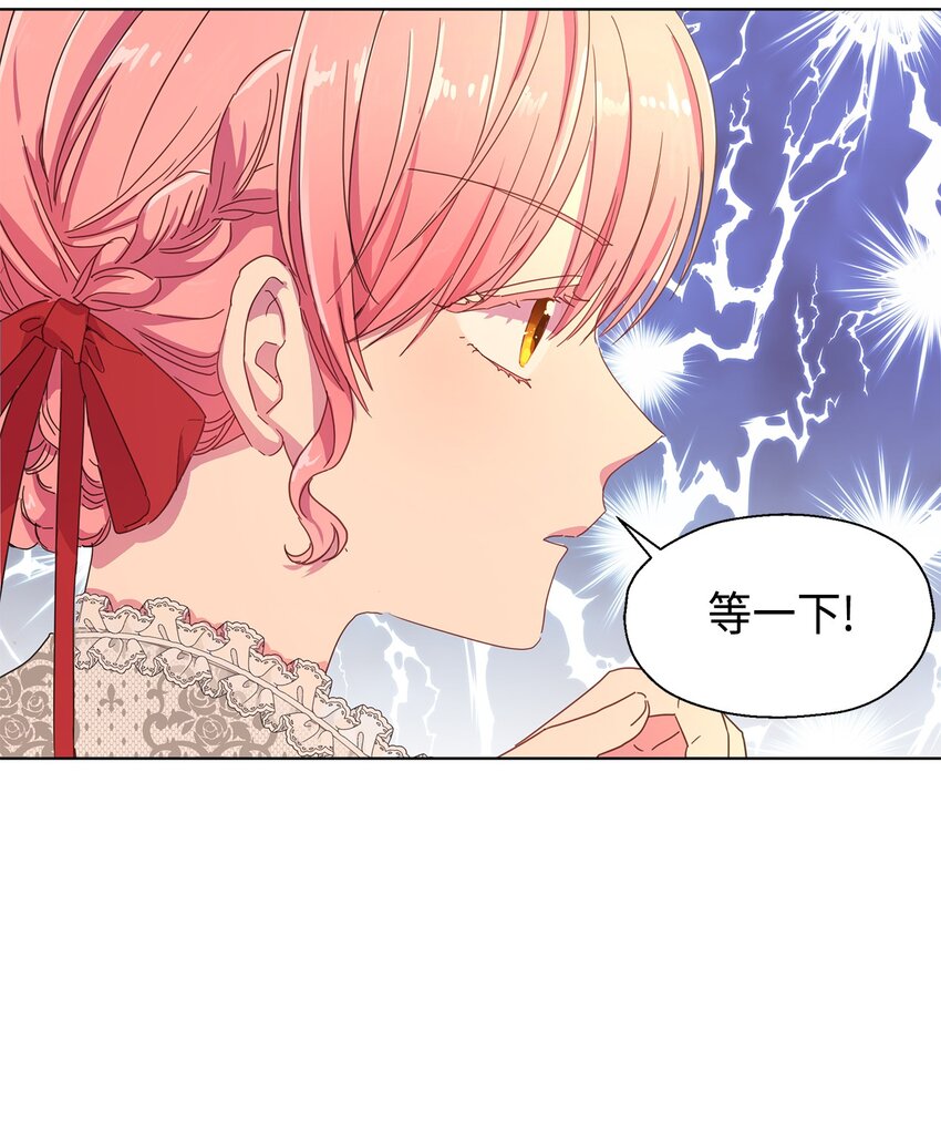 3 假面舞会(1/2)-第4话