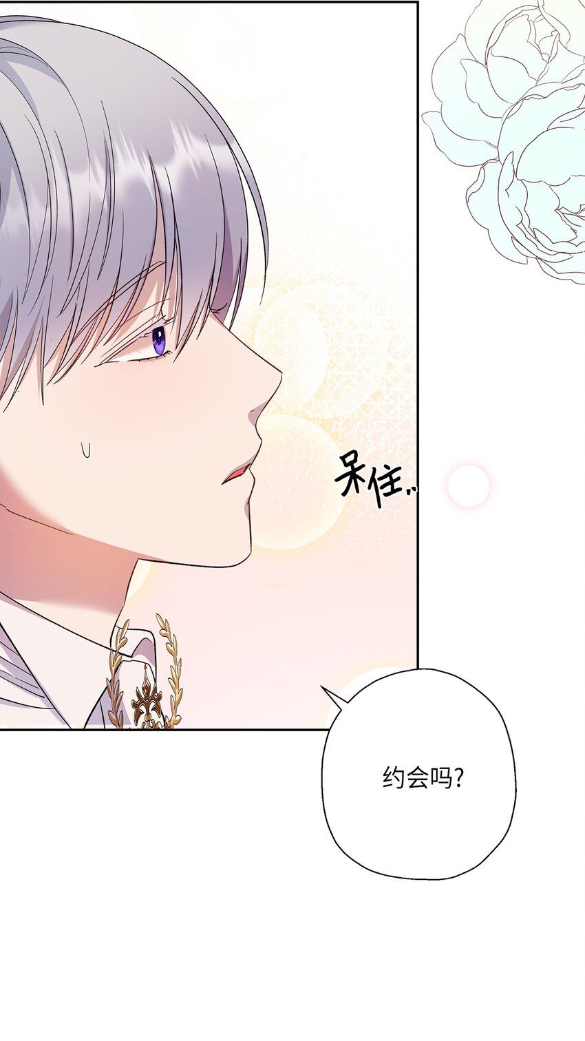 31 这男人总发假糖(1/2)-第32话