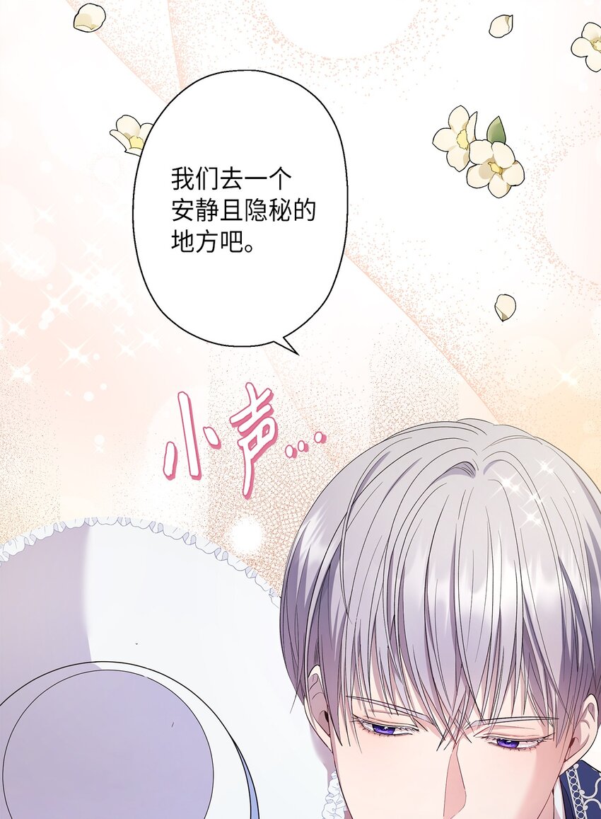 31 这男人总发假糖(1/2)-第32话