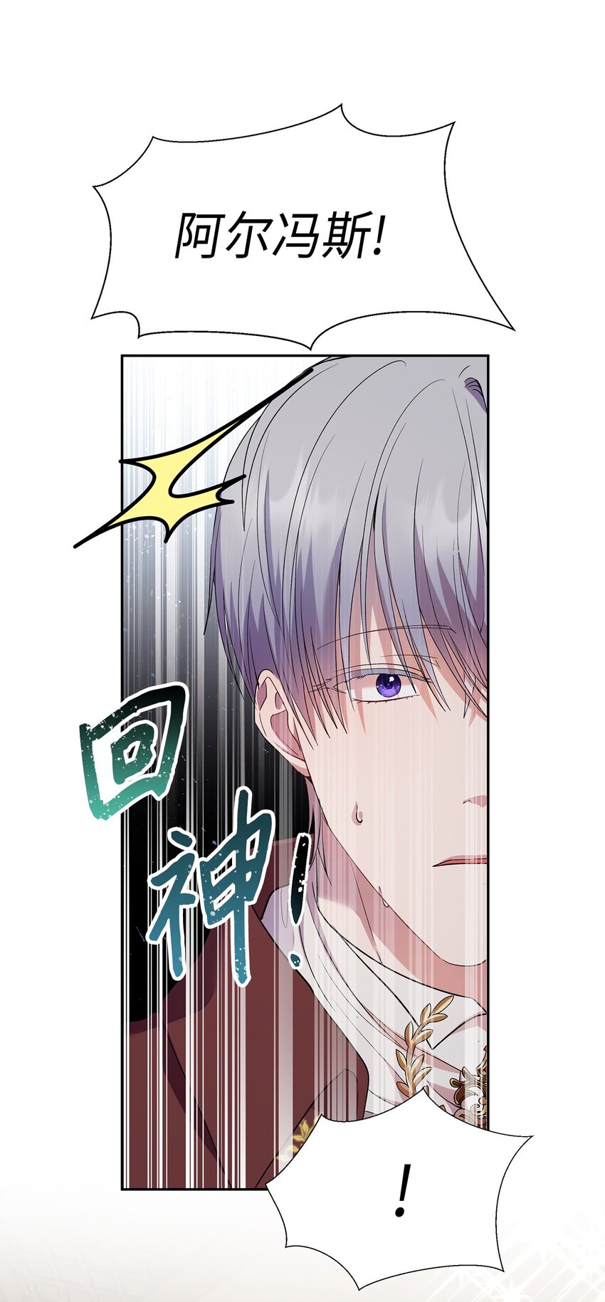 31 这男人总发假糖(1/2)-第32话