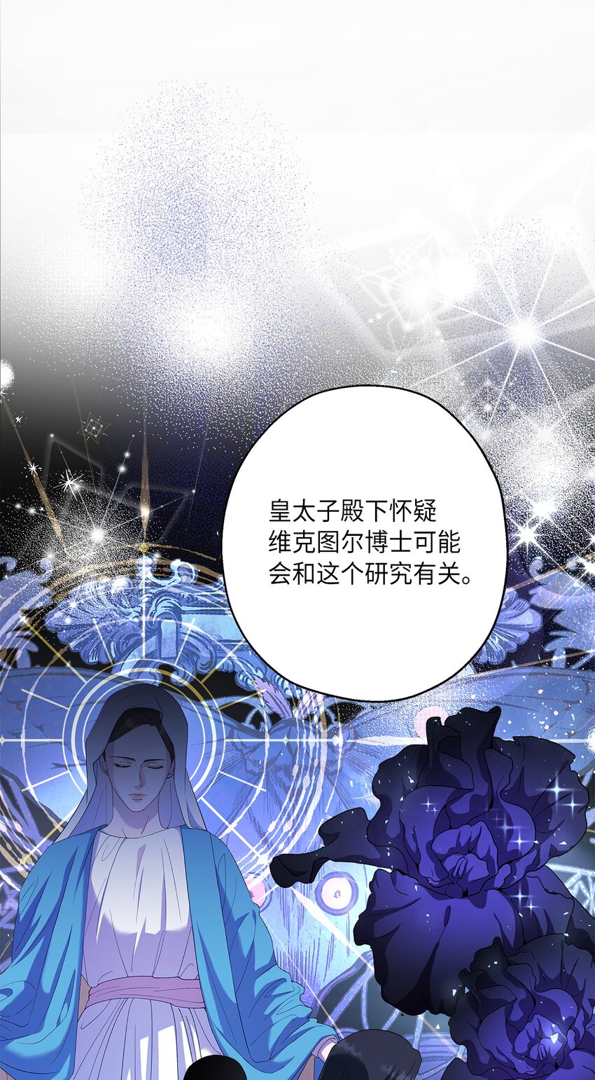 33 他一夜未归(1/2)-第34话