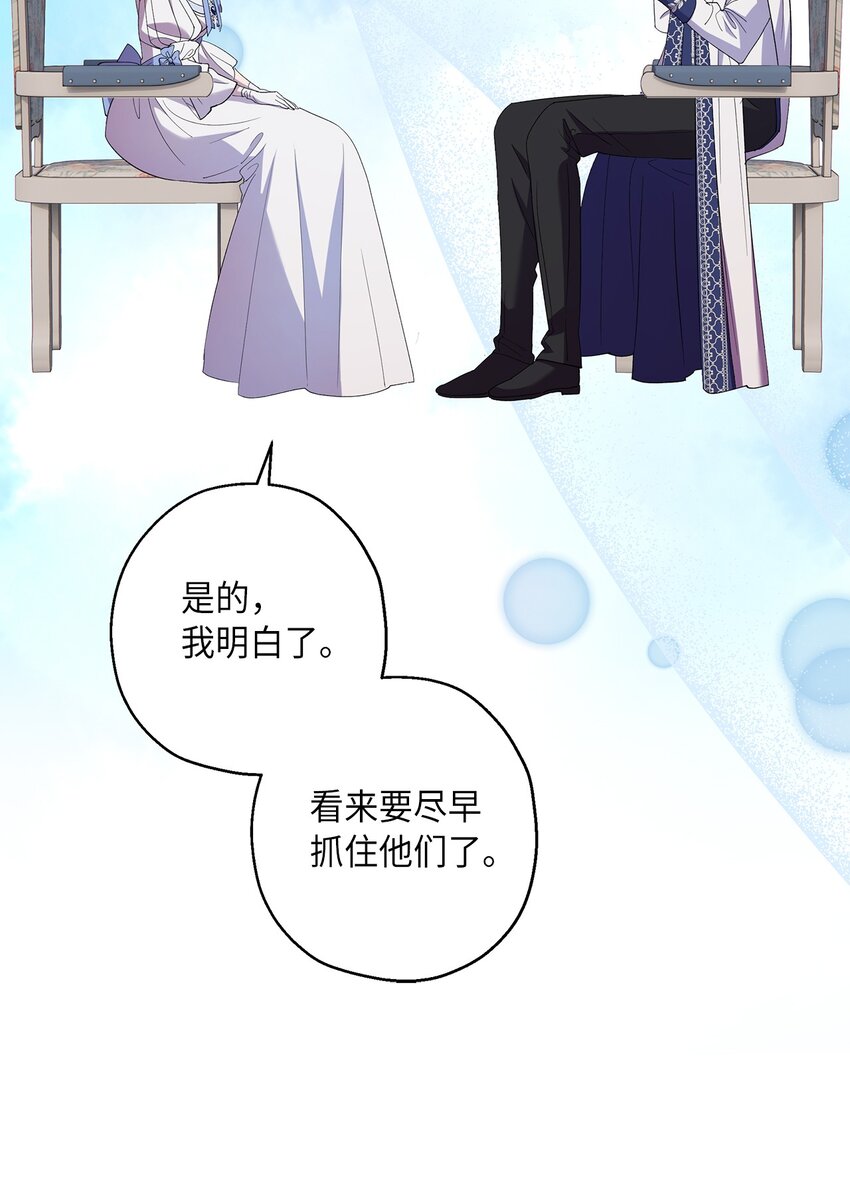 33 他一夜未归(1/2)-第34话