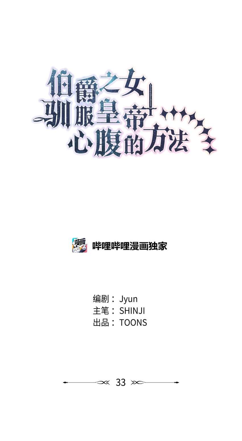 33 他一夜未归(1/2)-第34话