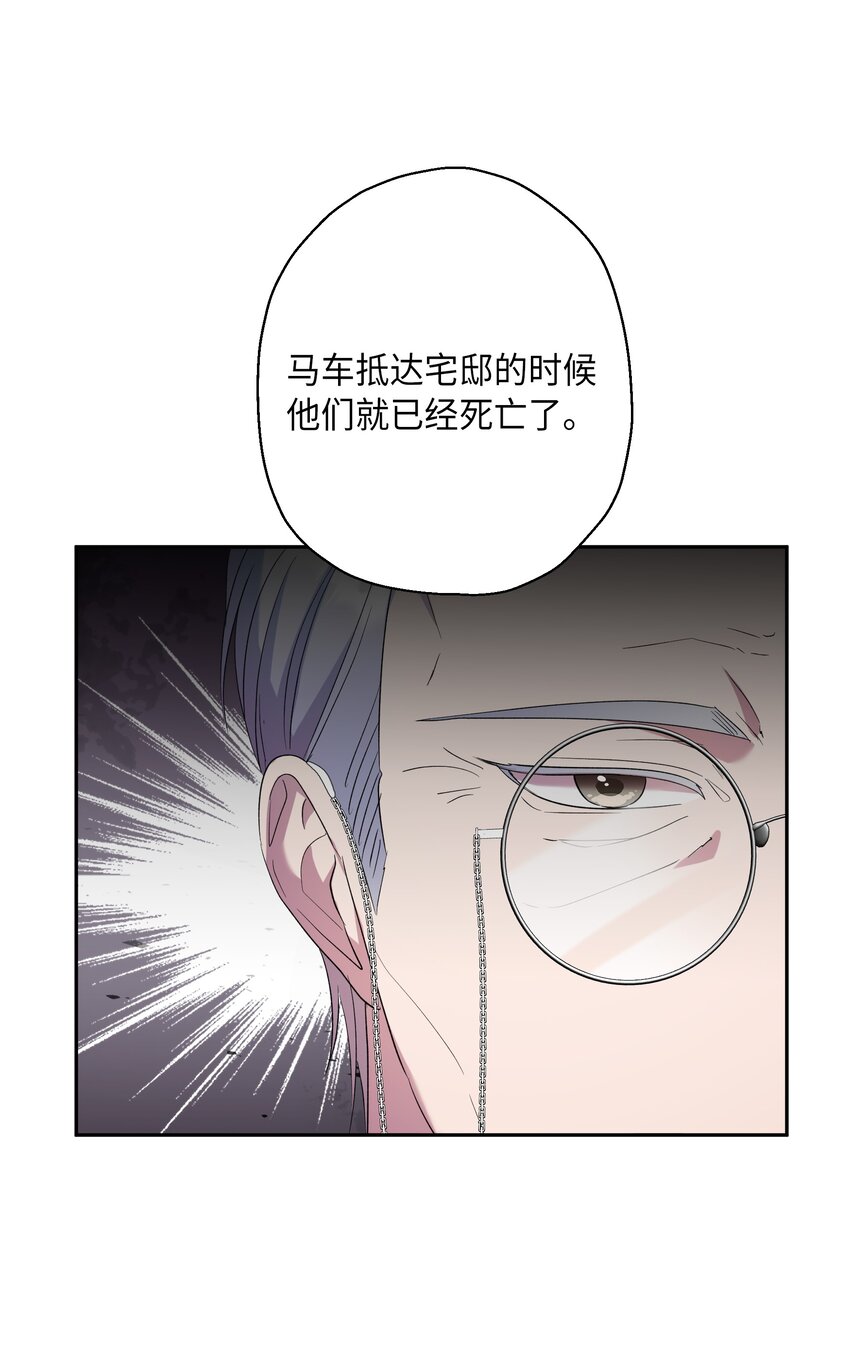 33 他一夜未归(1/2)-第34话