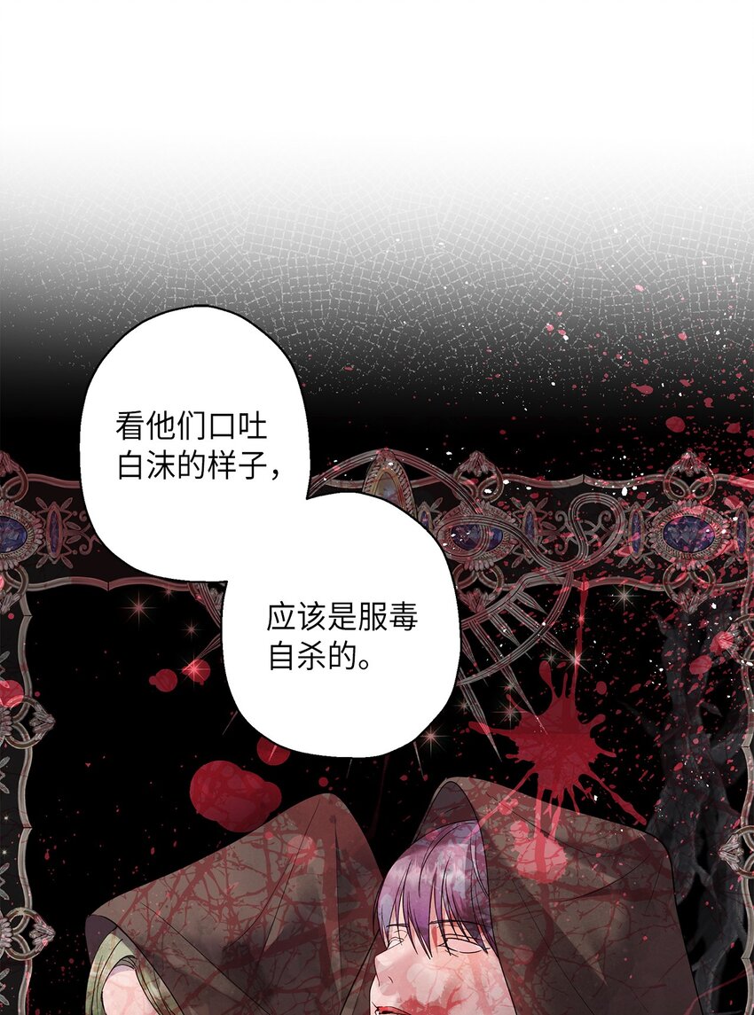33 他一夜未归(1/2)-第34话