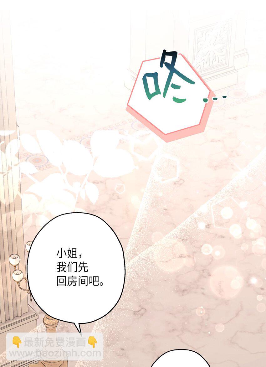 33 他一夜未归(1/2)-第34话