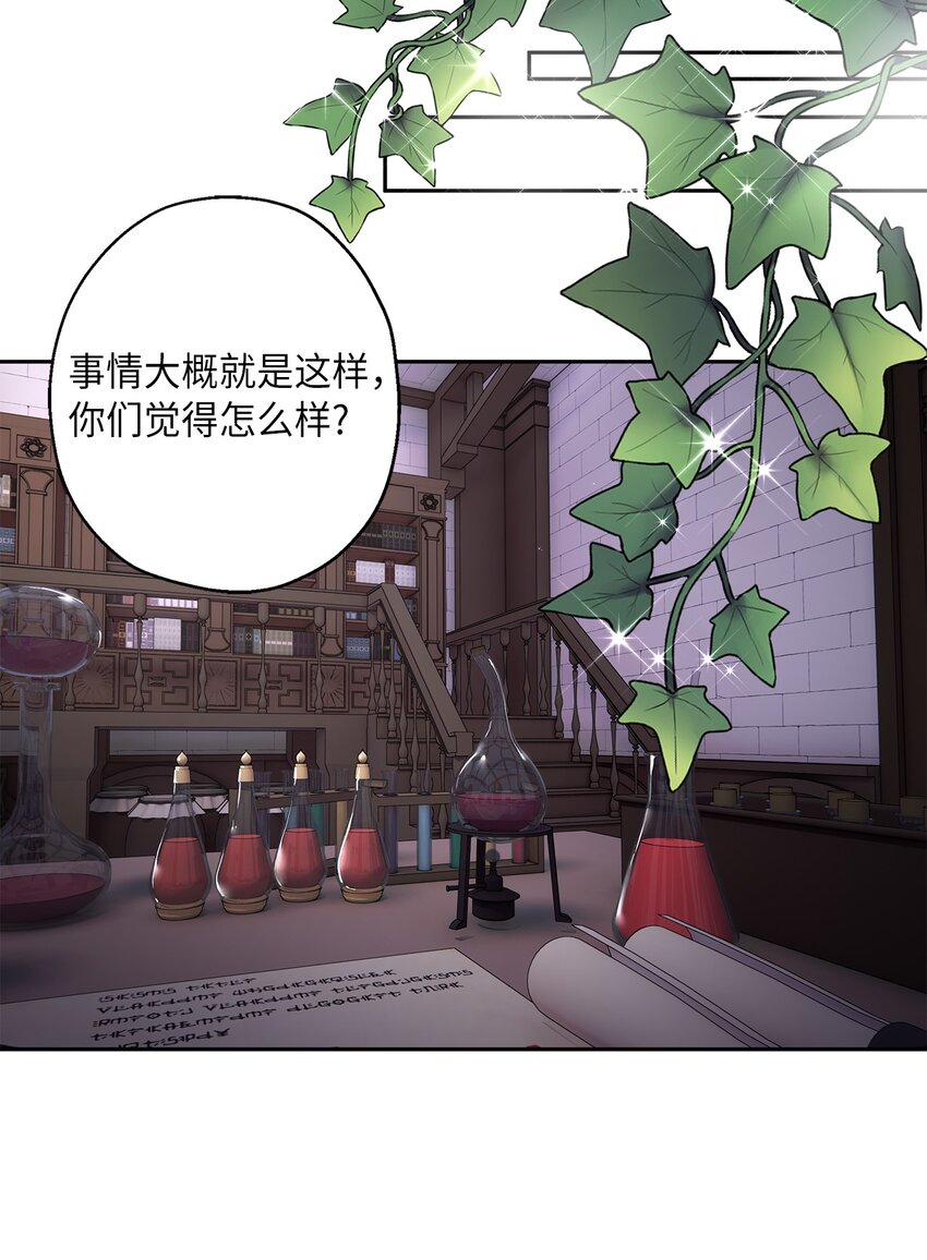 33 他一夜未归(1/2)-第34话