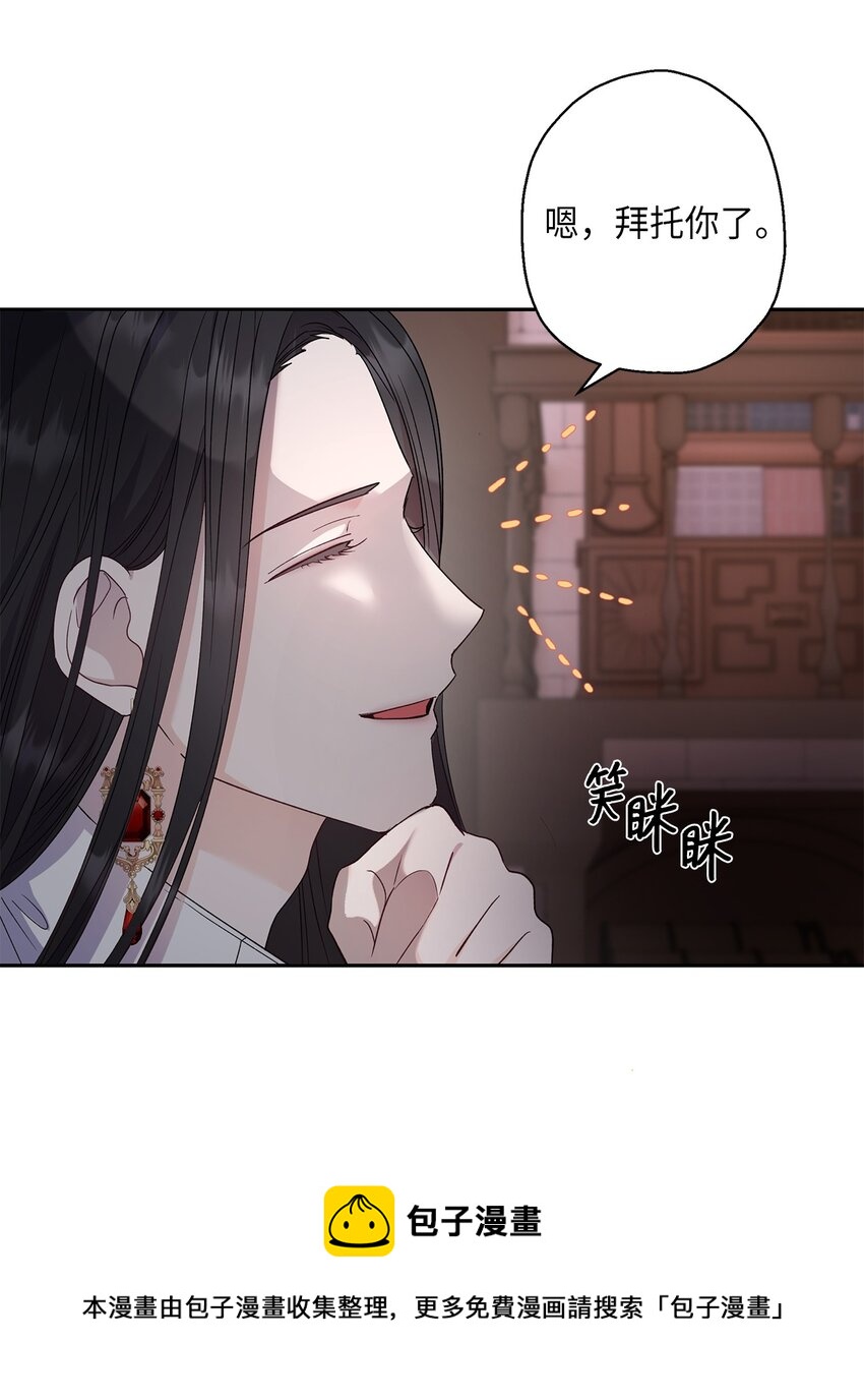 33 他一夜未归(1/2)-第34话
