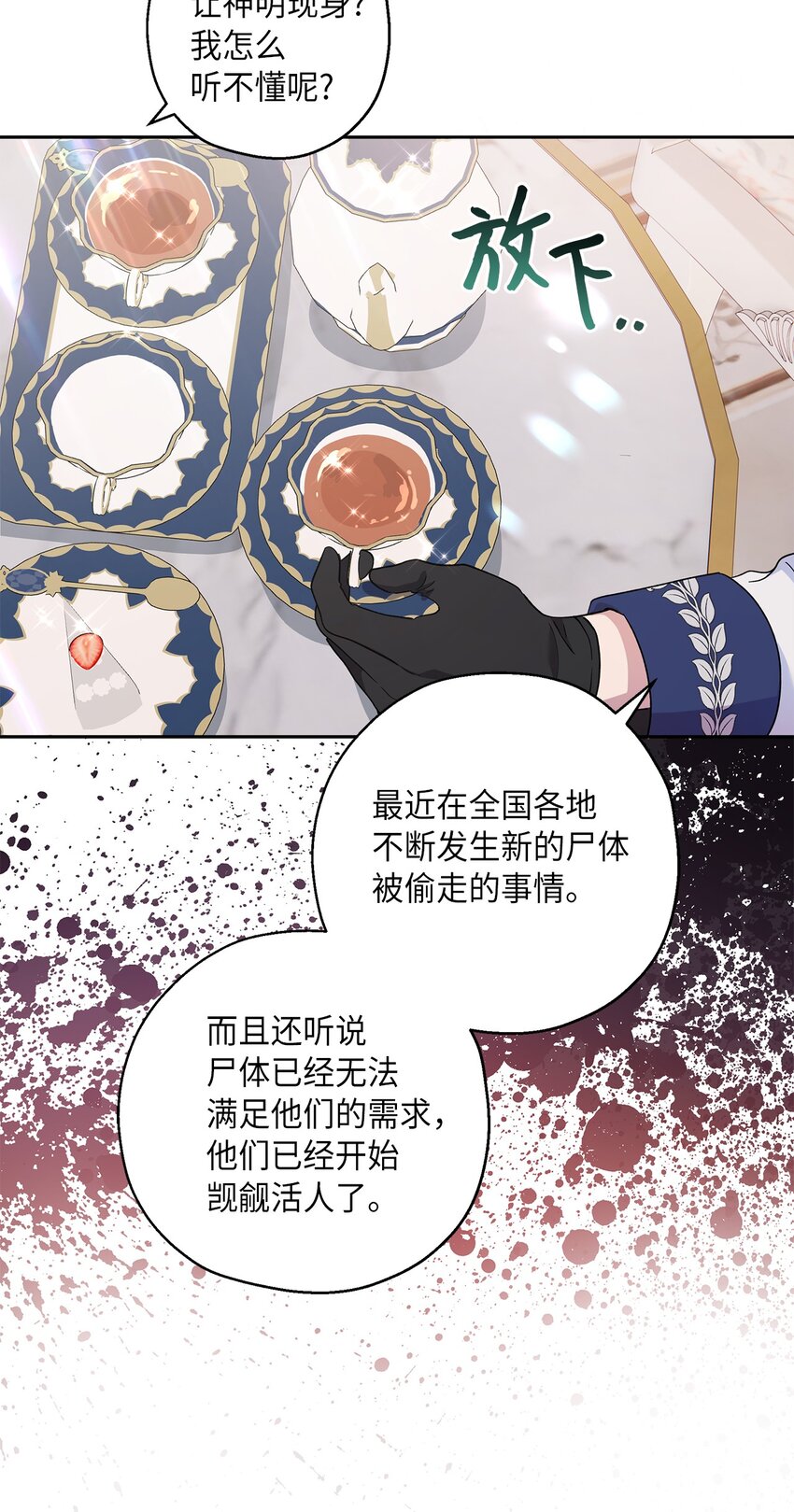 33 他一夜未归(1/2)-第34话