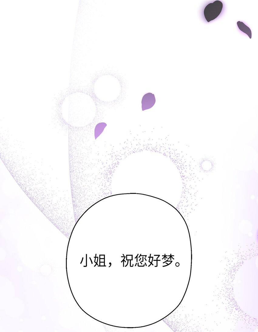35 艾梅被掳(1/2)-第36话