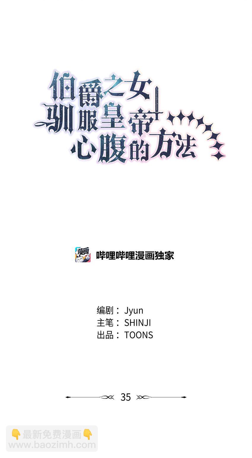 35 艾梅被掳(1/2)-第36话