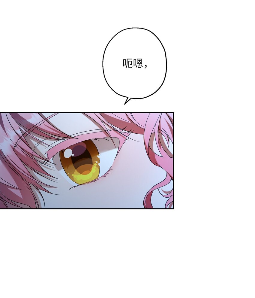 35 艾梅被掳(1/2)-第36话