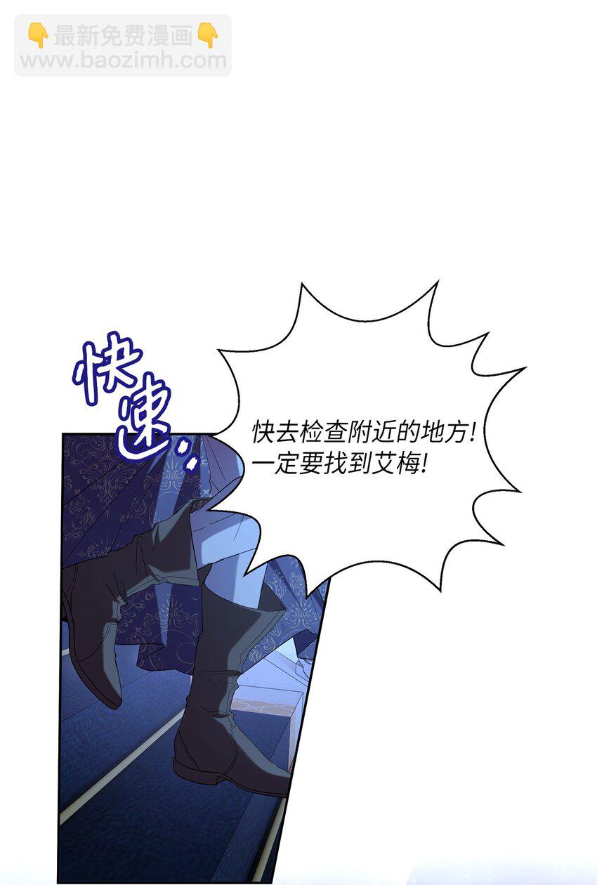 35 艾梅被掳(1/2)-第36话
