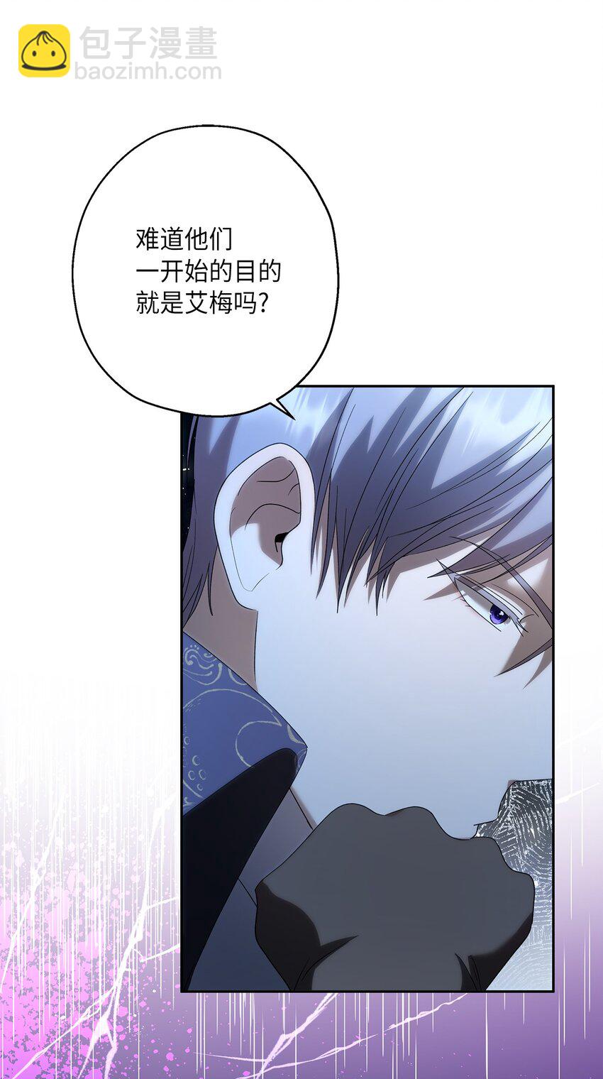 35 艾梅被掳(1/2)-第36话
