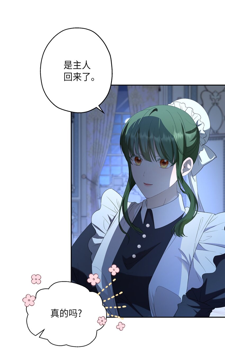 35 艾梅被掳(1/2)-第36话