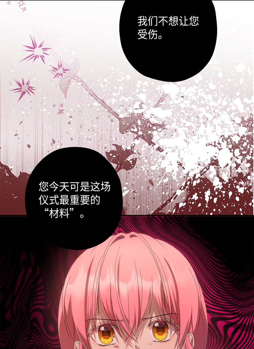 37 完美的女神(1/2)-第38话