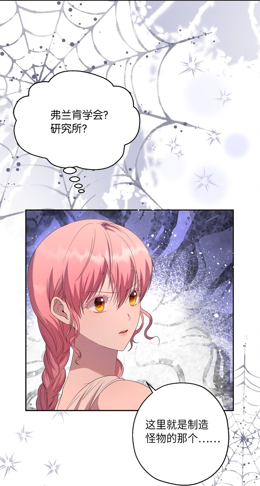 37 完美的女神(1/2)-第38话