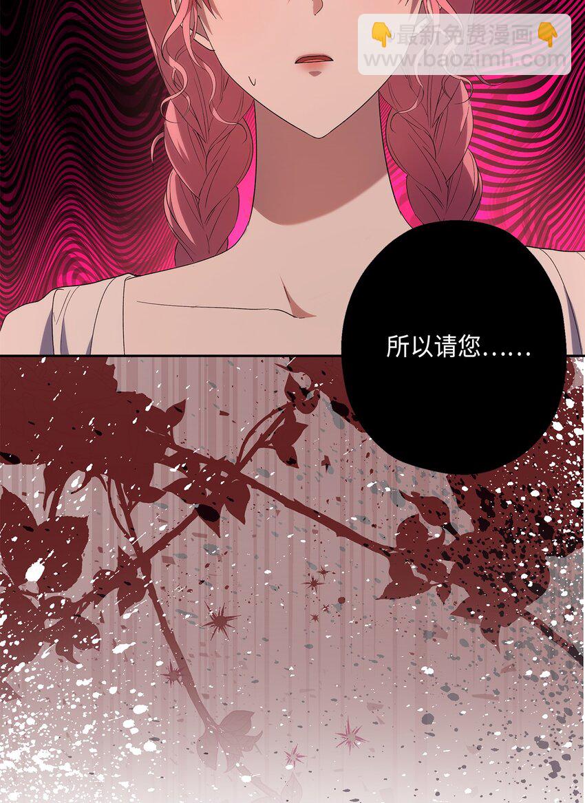37 完美的女神(1/2)-第38话