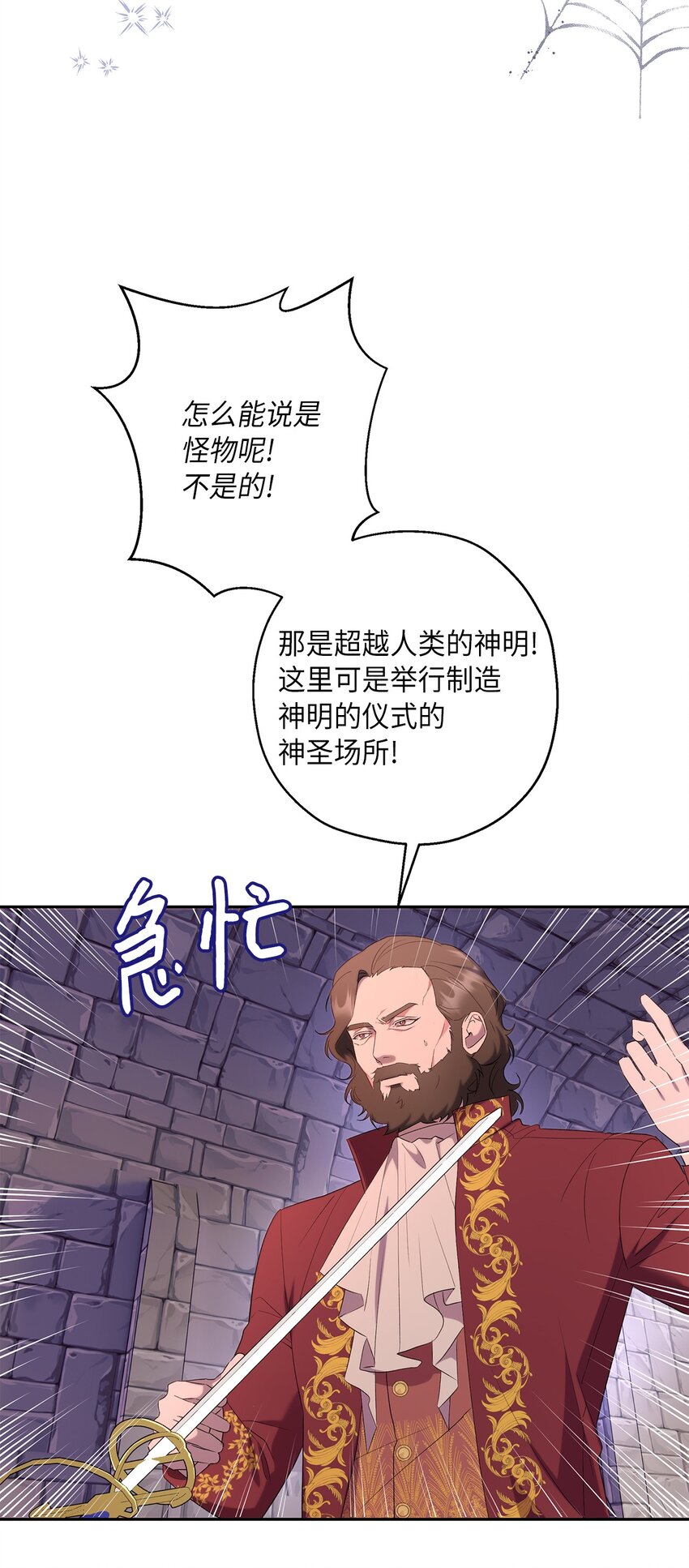37 完美的女神(1/2)-第38话