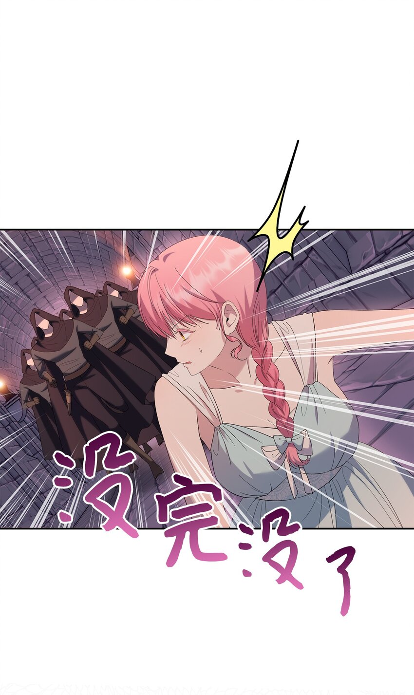 37 完美的女神(1/2)-第38话