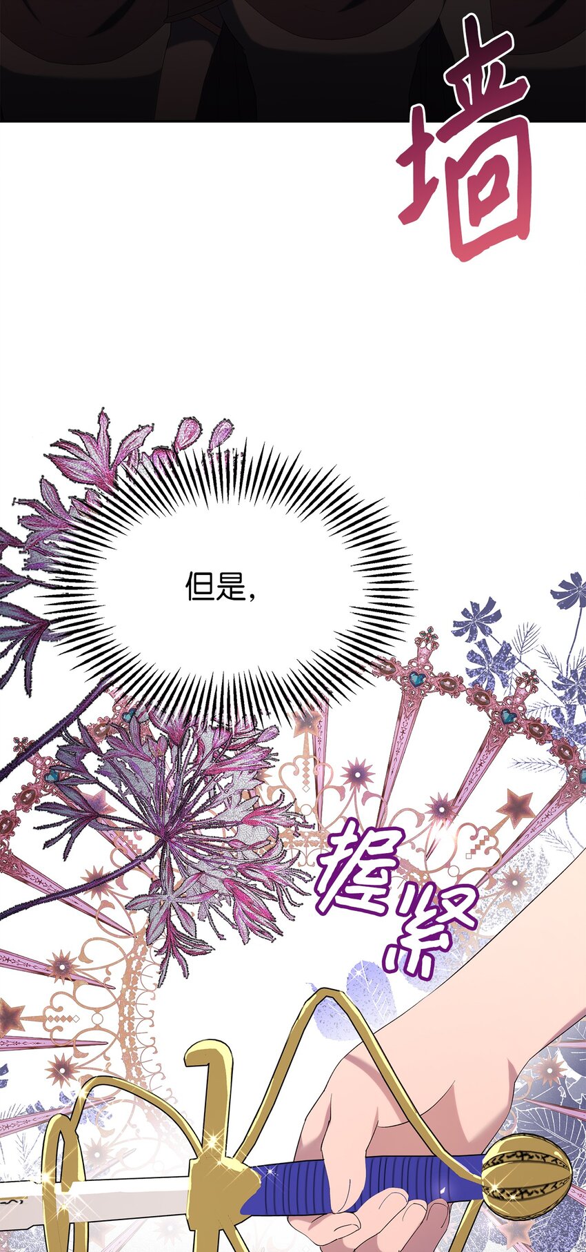 37 完美的女神(1/2)-第38话
