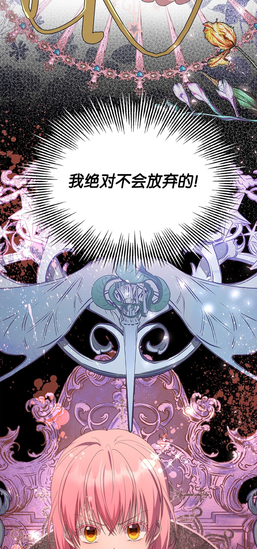 37 完美的女神(1/2)-第38话