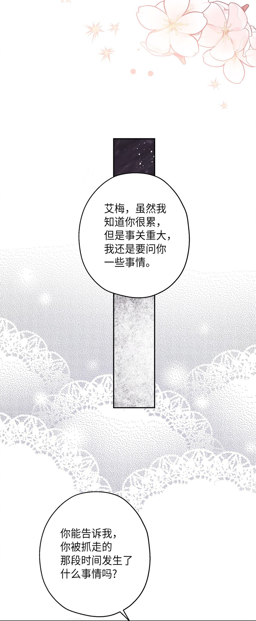 39 并肩作战(1/2)-第40话
