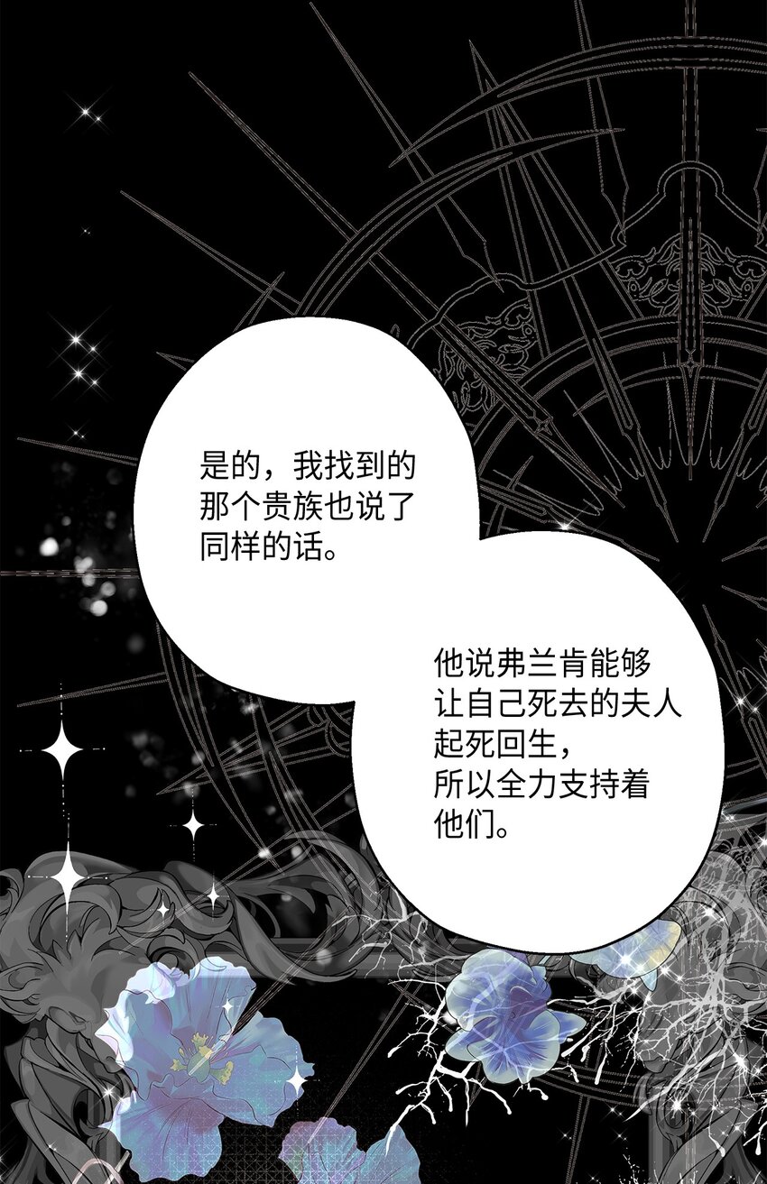 39 并肩作战(1/2)-第40话