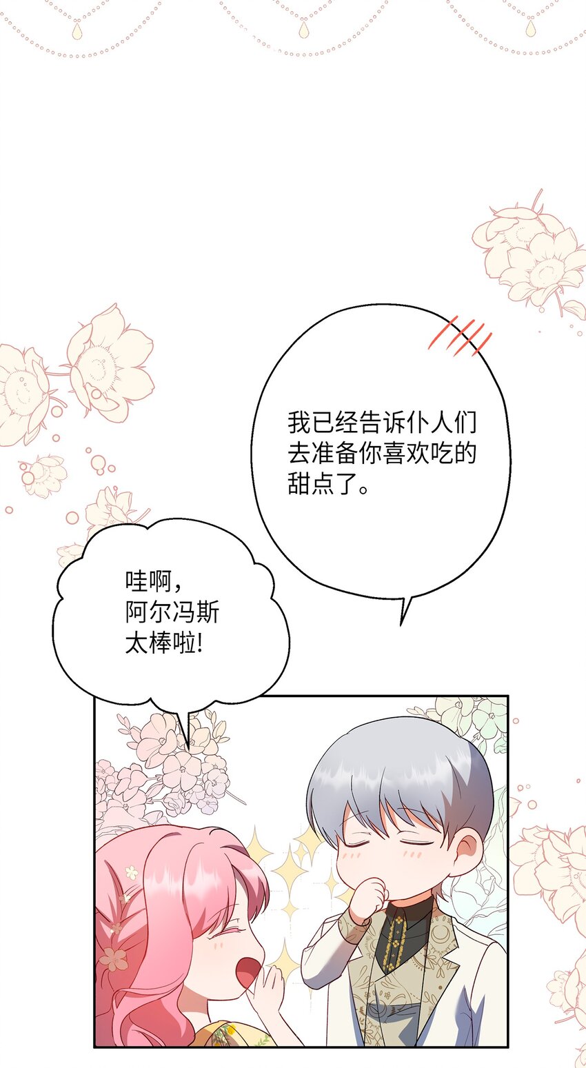 39 并肩作战(1/2)-第40话