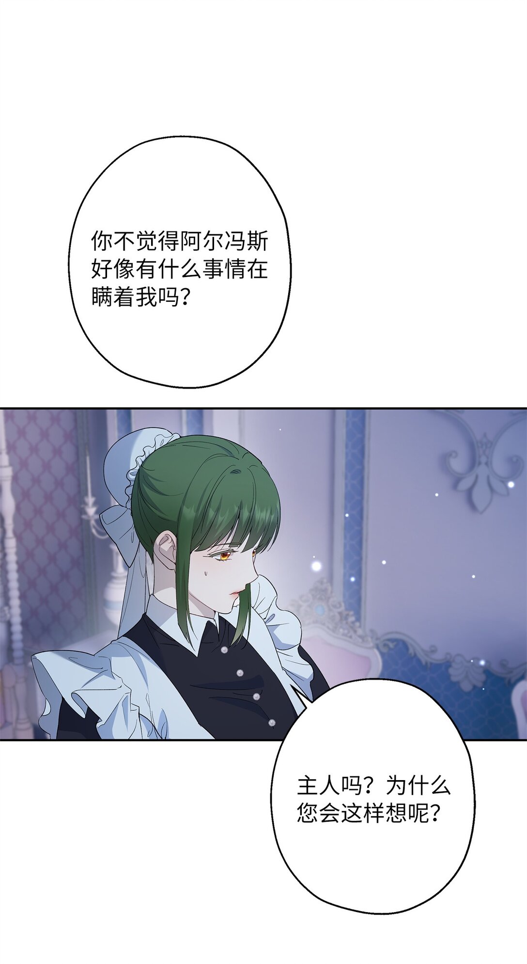 43 可爱的女强人(1/2)-第44话