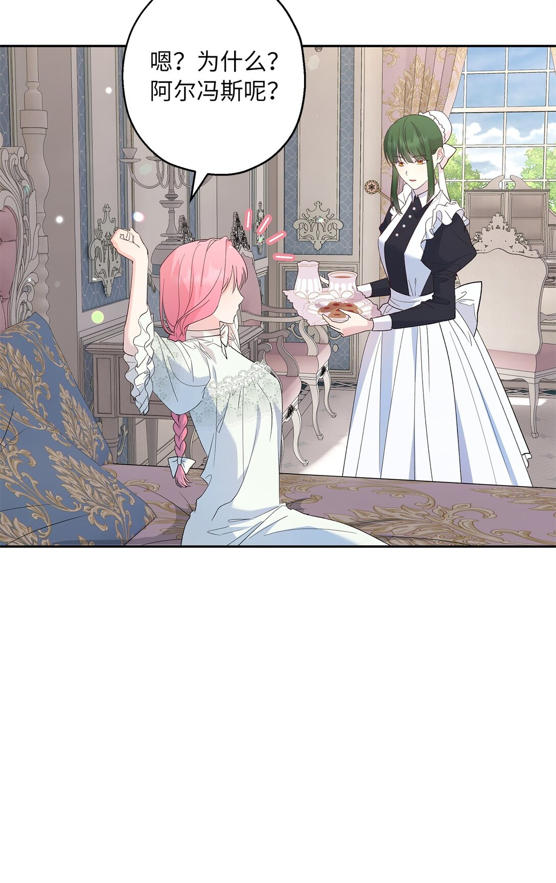 43 可爱的女强人(1/2)-第44话