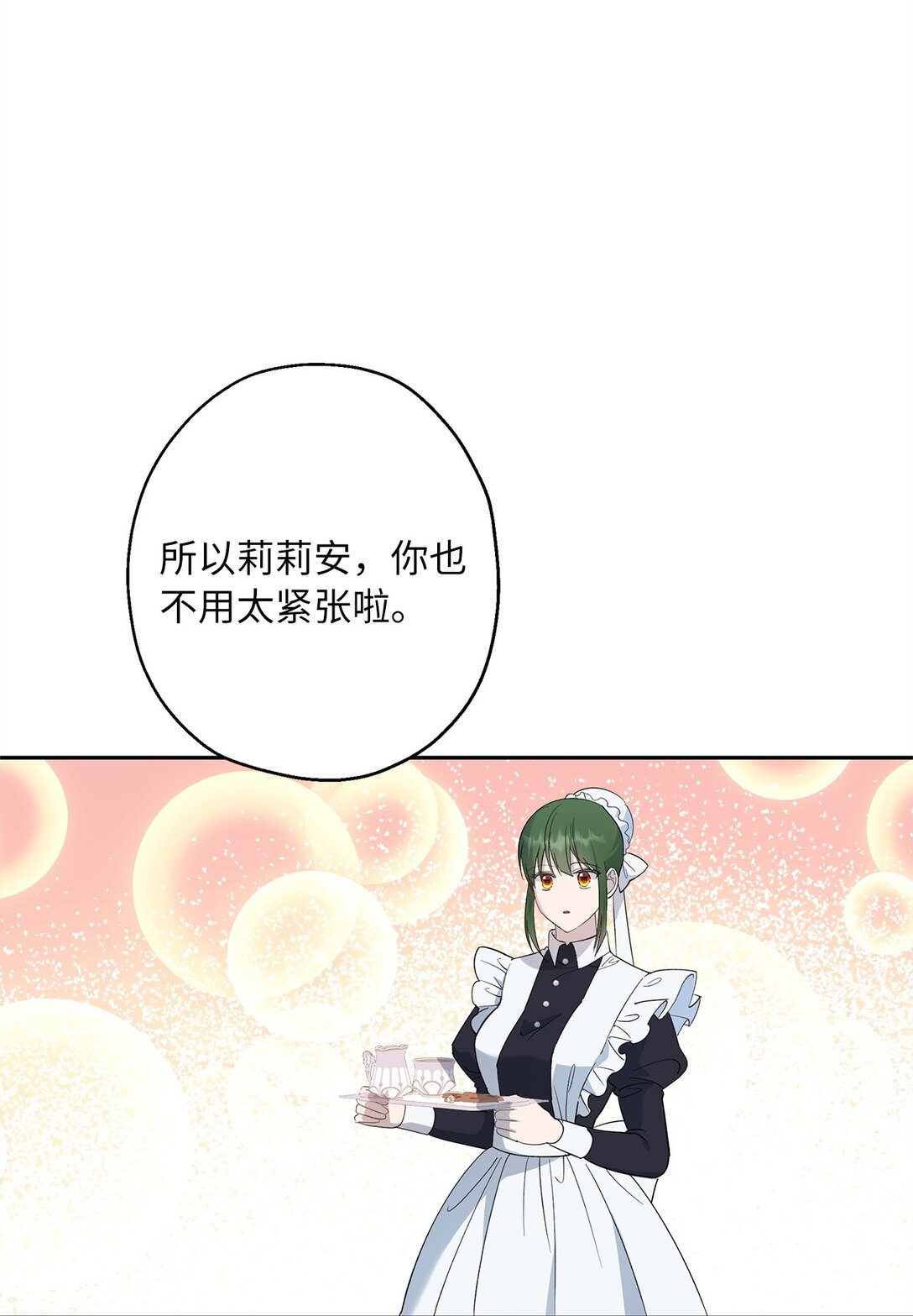 43 可爱的女强人(1/2)-第44话