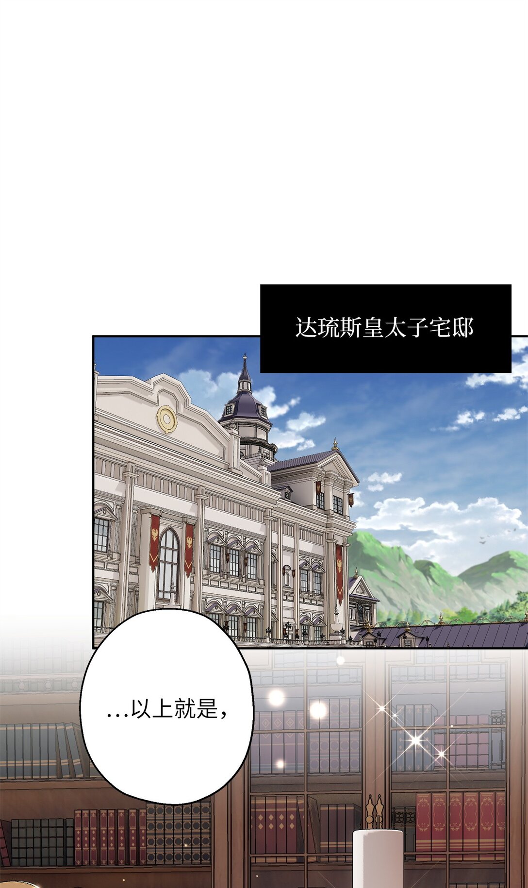 43 可爱的女强人(1/2)-第44话