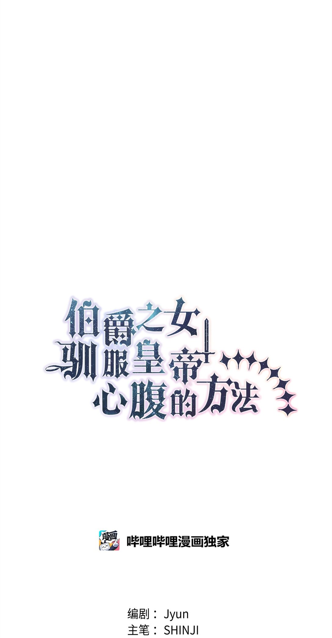 45 泄气的慈善晚会(1/2)-第46话