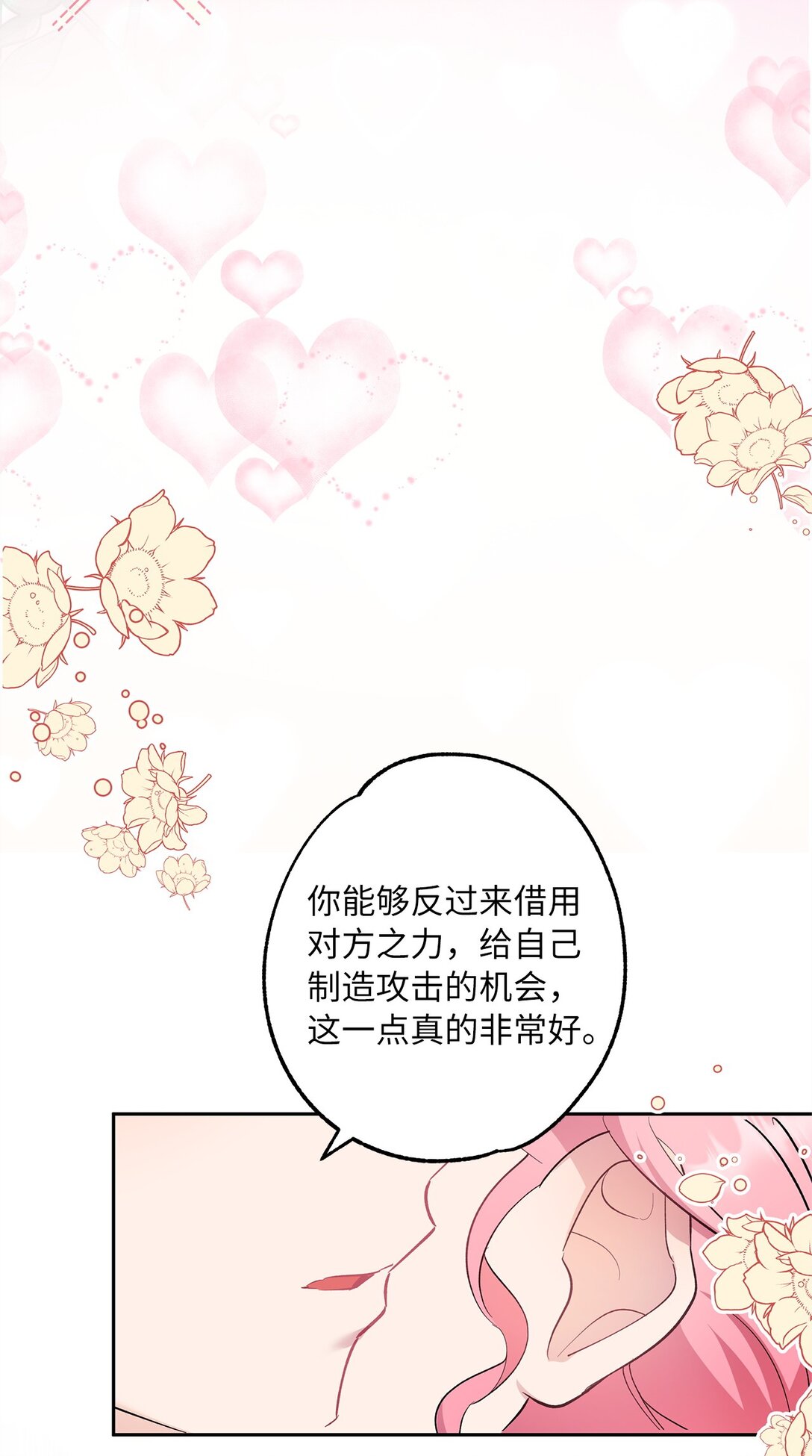 47 皇子的礼物(1/2)-第48话