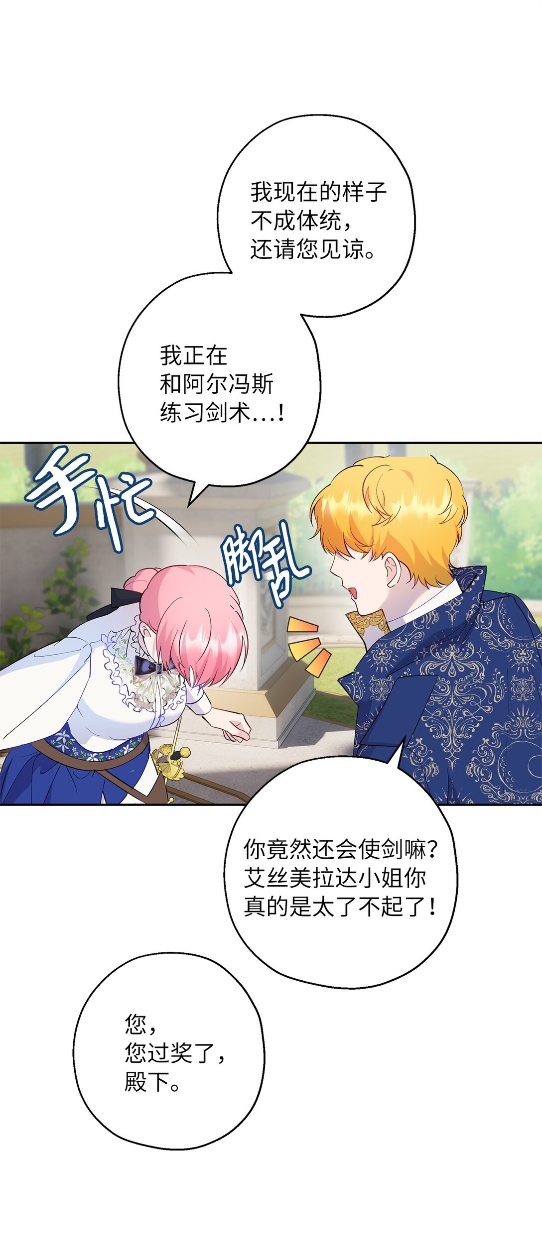 47 皇子的礼物(1/2)-第48话