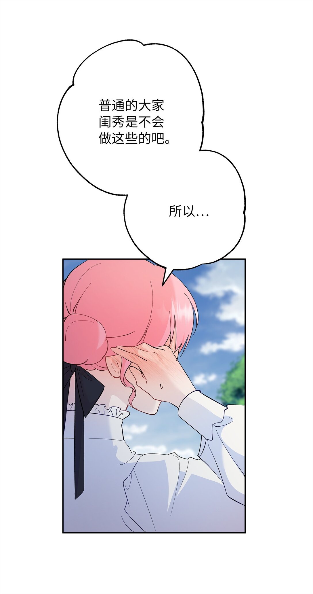 47 皇子的礼物(1/2)-第48话