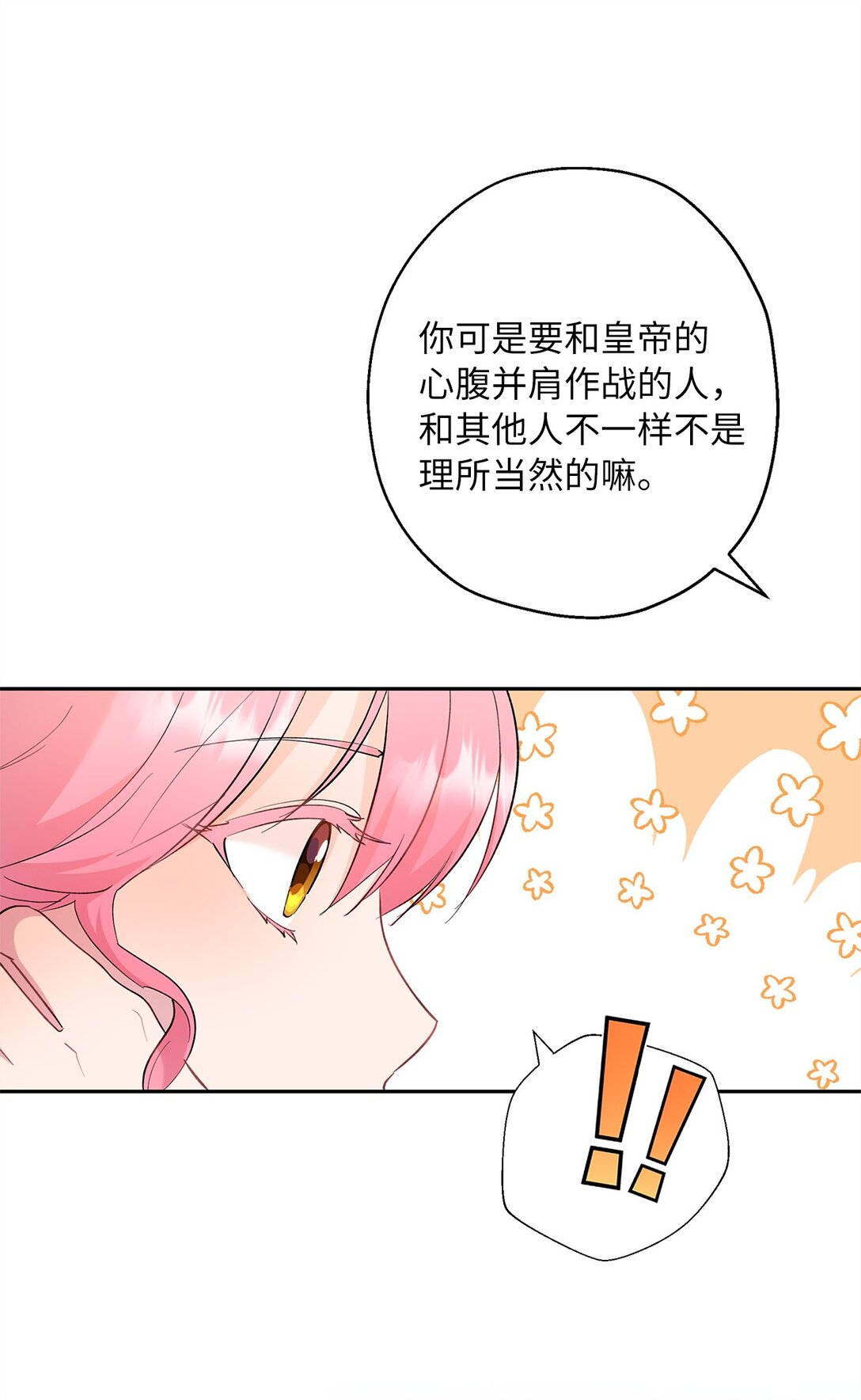47 皇子的礼物(1/2)-第48话