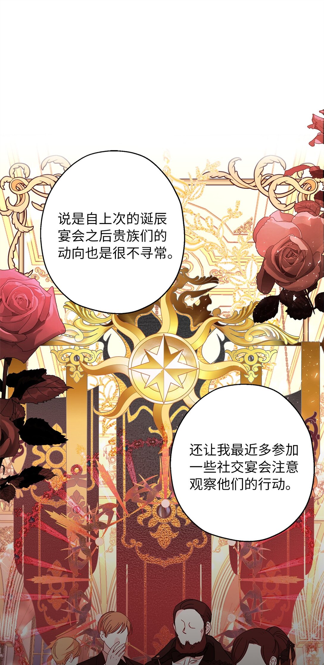 47 皇子的礼物(1/2)-第48话