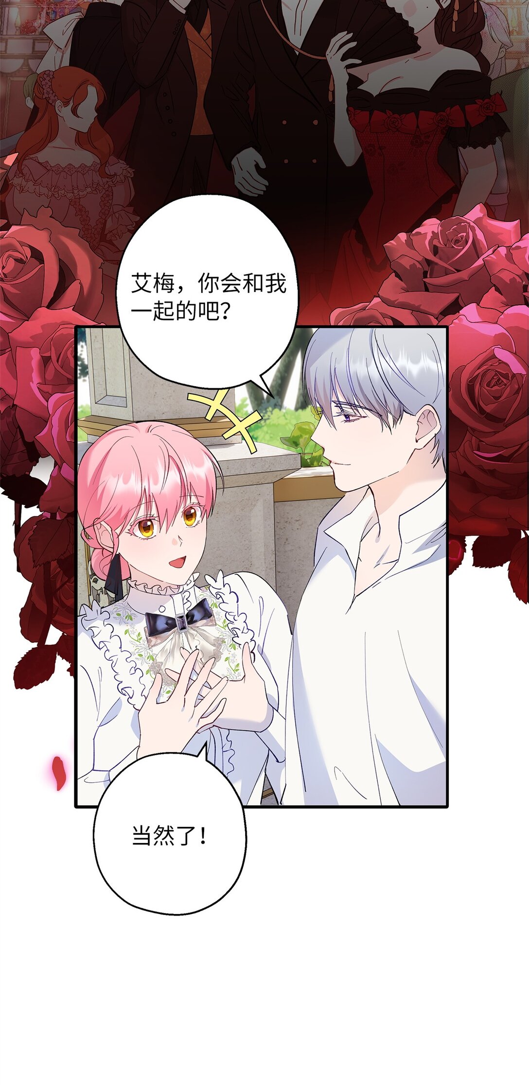47 皇子的礼物(1/2)-第48话