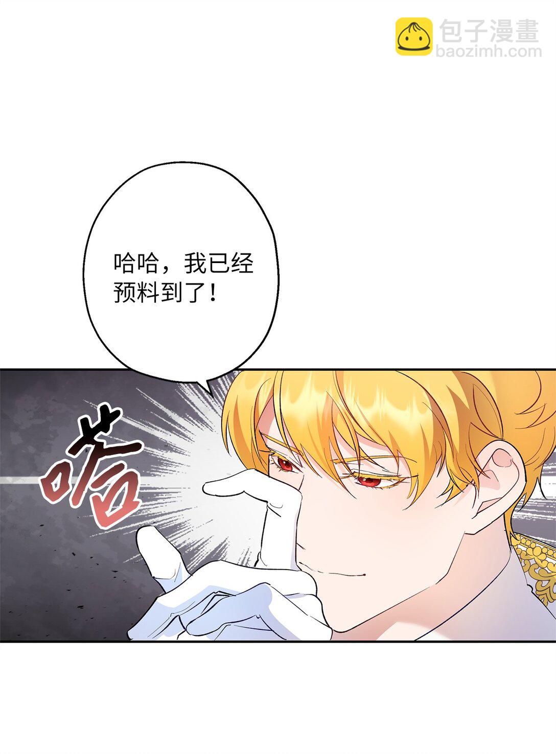 47 皇子的礼物(1/2)-第48话
