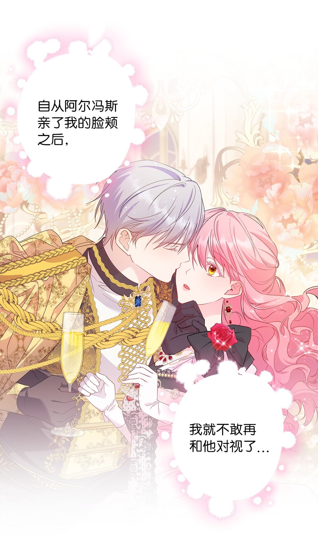 47 皇子的礼物(1/2)-第48话