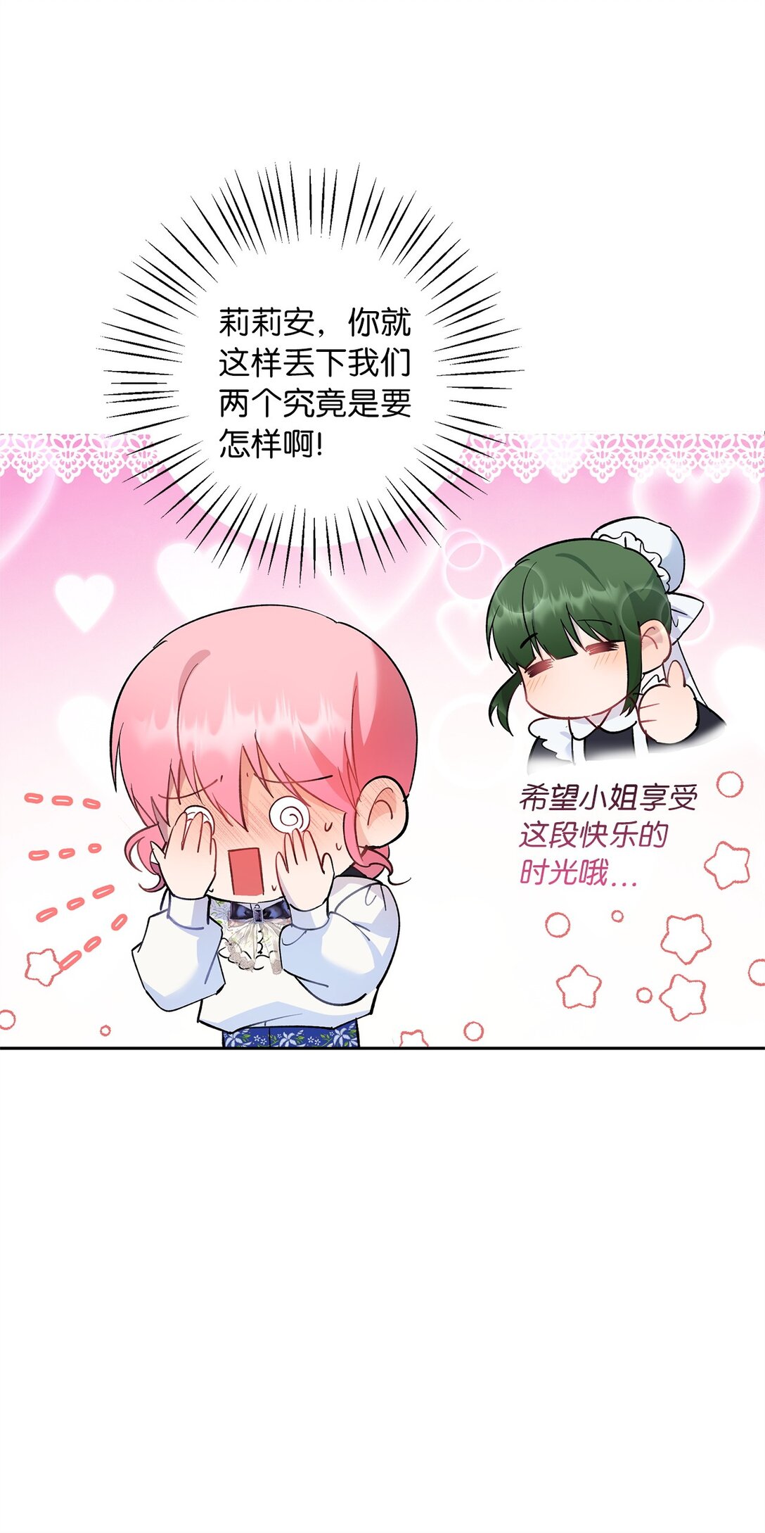 47 皇子的礼物(1/2)-第48话