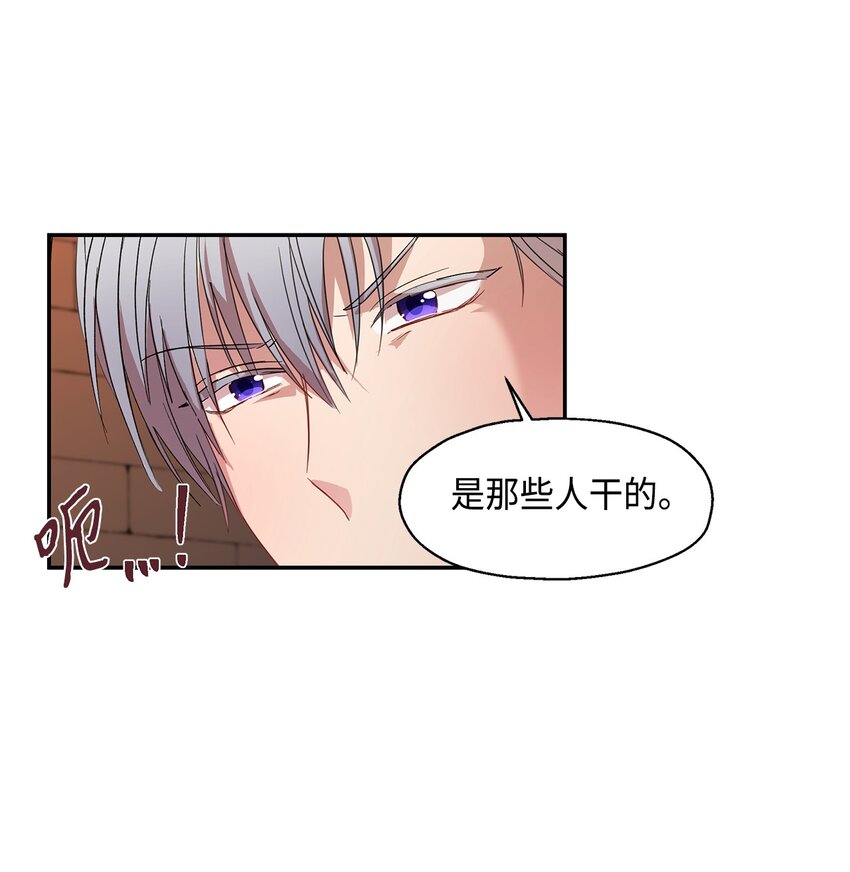 5 噩梦(1/2)-第6话