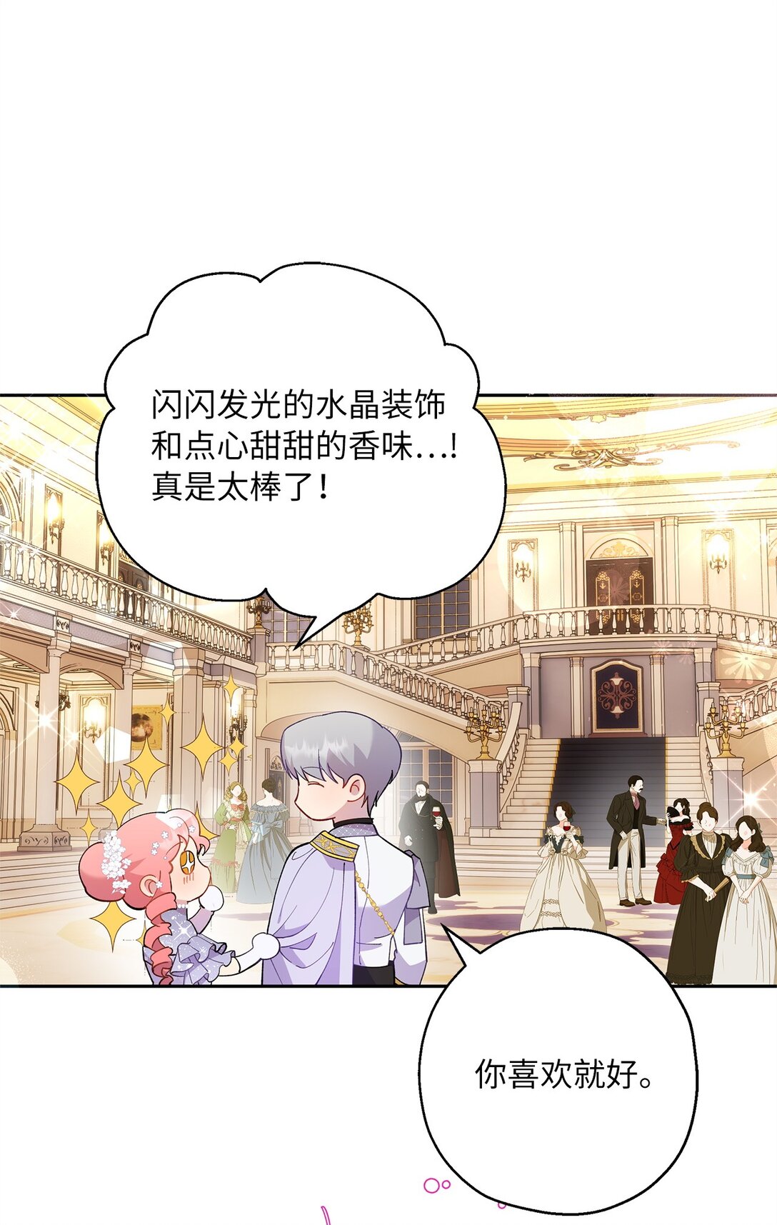 49 幸福的任务(1/2)-第50话