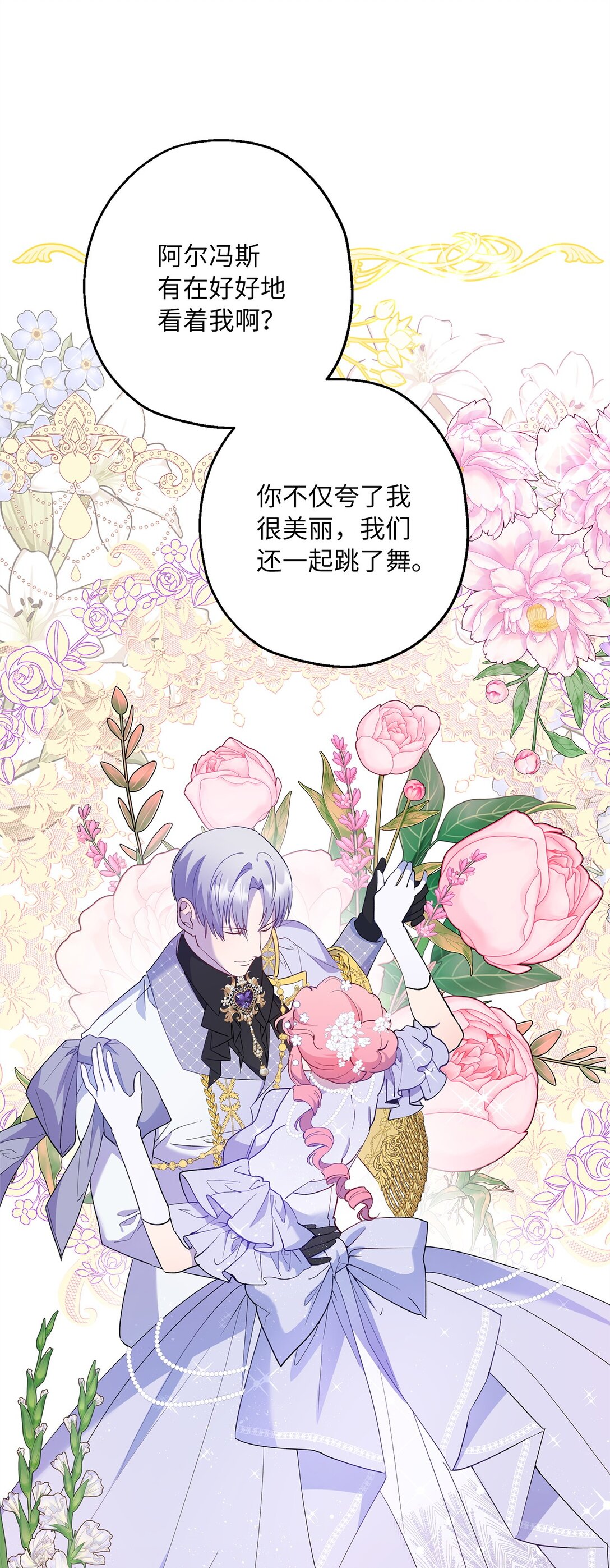 49 幸福的任务(1/2)-第50话