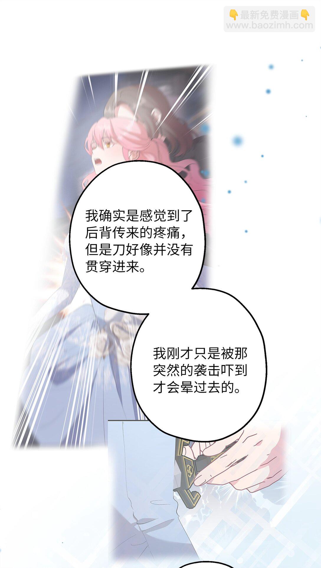 51 意料外的助力(1/2)-第52话
